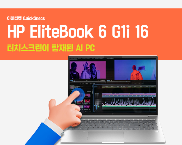 [QuickSpecs]-EliteBook-6-G1i-16.jpg